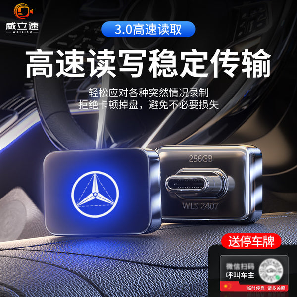 Mercedes-Benz Special USB Drive Car Music 3.0 Large Capacity Luminous High-Speed Metal Driving Recorder Type-C USB Flash Drive