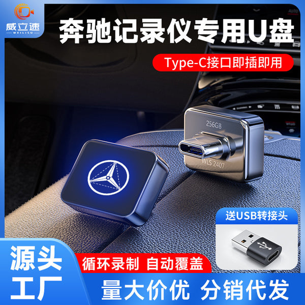 Mercedes-Benz Special USB Drive Car Music 3.0 Large Capacity Luminous High-Speed Metal Driving Recorder Type-C USB Flash Drive