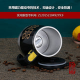 Rechargeable Stainless Steel Magnetized Cup Automatic Stirring Cup Black Technology Milk Powder Cup Magnetic Rotation Coffee Cup Water Cup