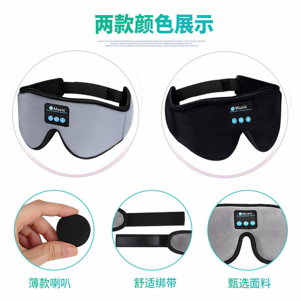 Amazon&#039;s Best-Selling 5.4 Wireless 3D Bluetooth Music Eye Mask Blackout Nose Smart Call Bluetooth Eye Mask Customization